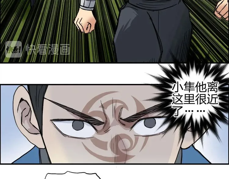 第206话 正义的老阴X 第121页