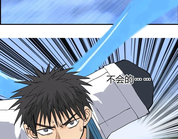 第206话 正义的老阴X 第124页