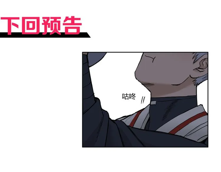 第206话 正义的老阴X 第136页