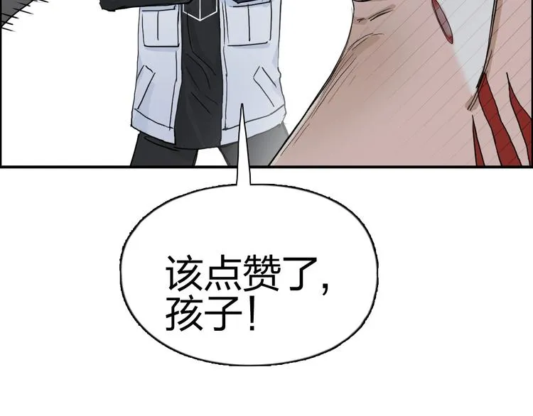 第206话 正义的老阴X 第143页
