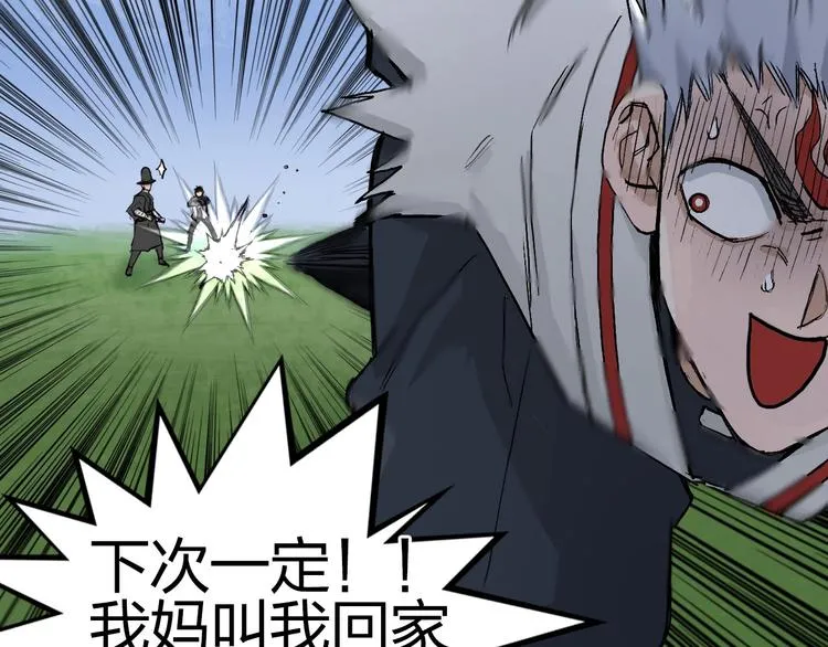 第206话 正义的老阴X 第145页