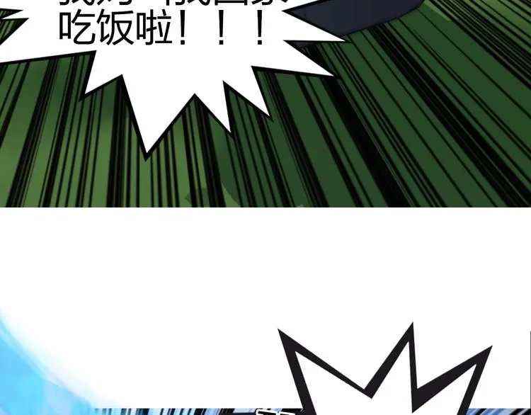 第206话 正义的老阴X 第146页