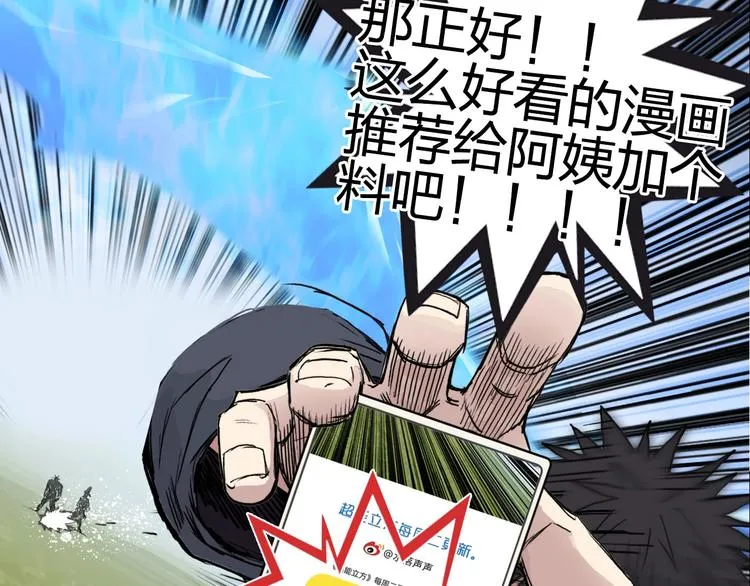 第206话 正义的老阴X 第147页