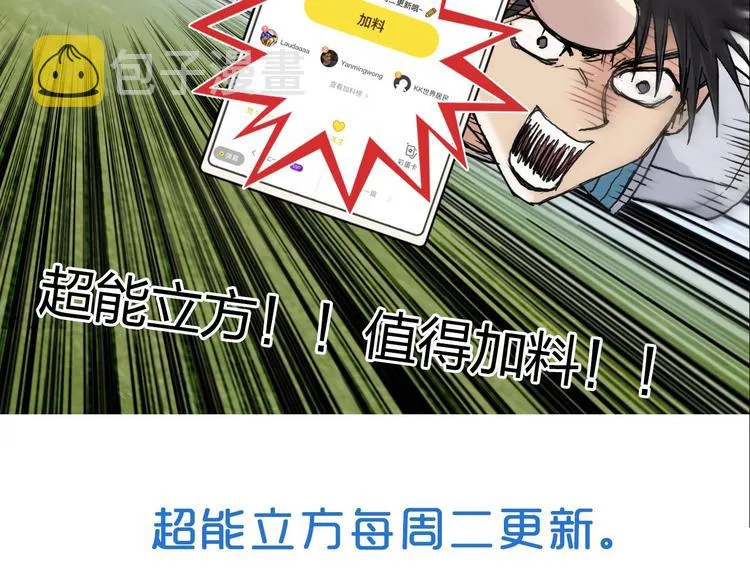 第206话 正义的老阴X 第148页