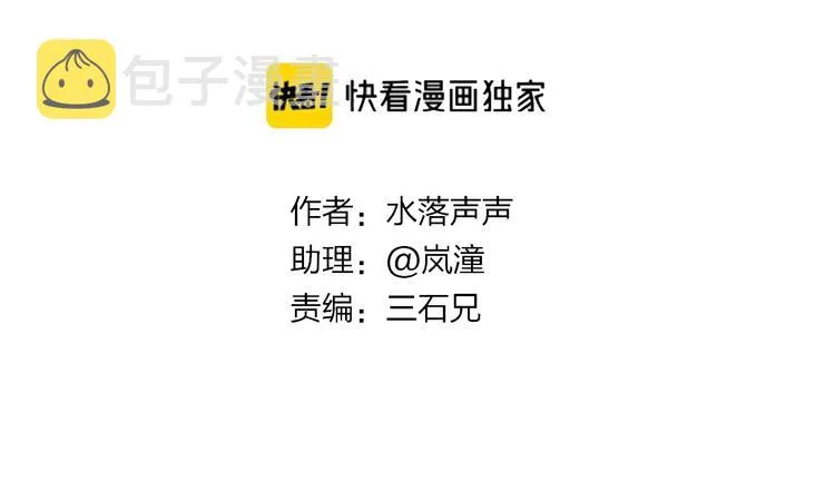 第208话 主角不是我？ 第3页