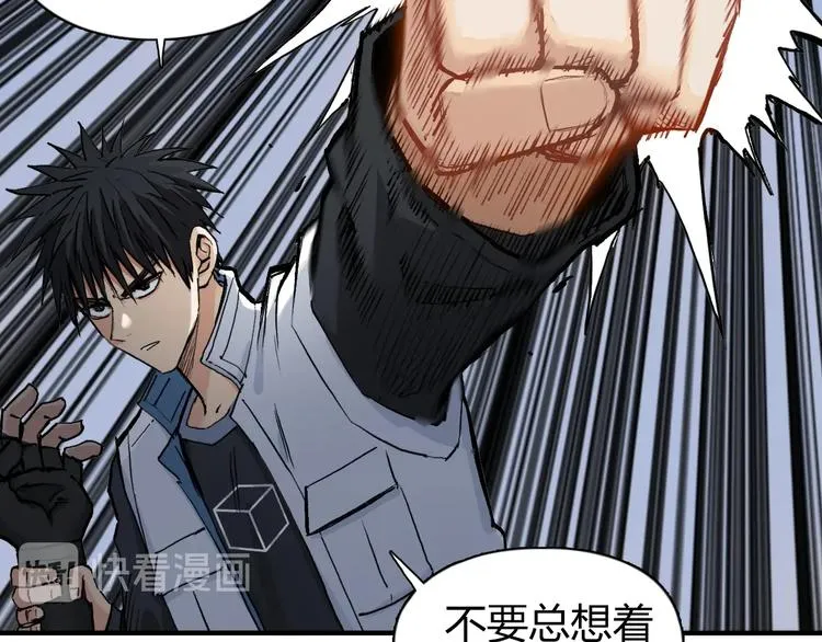 第208话 主角不是我？ 第5页