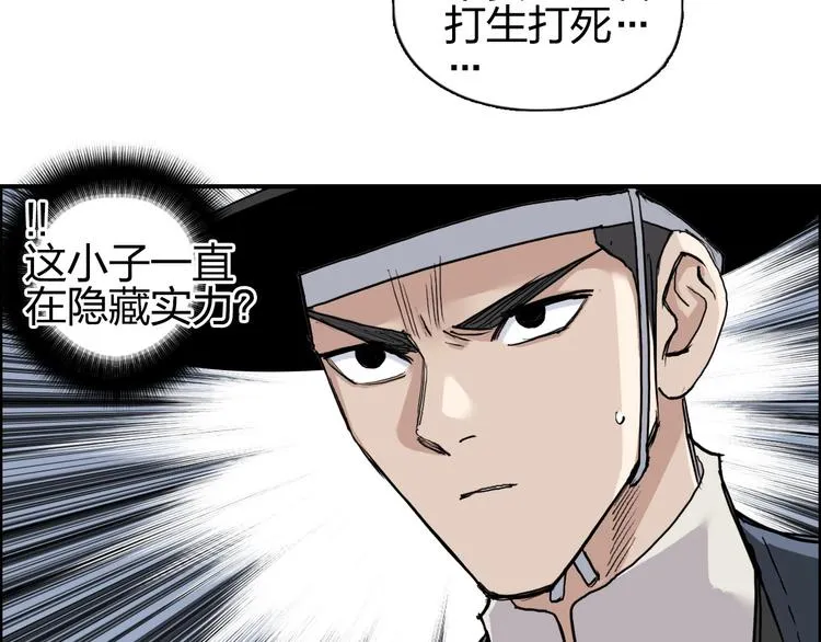 第208话 主角不是我？ 第6页