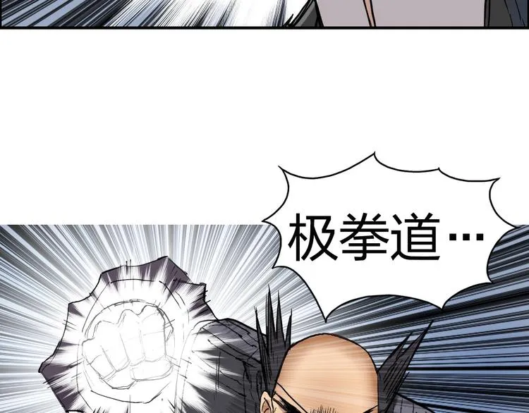 第208话 主角不是我？ 第7页