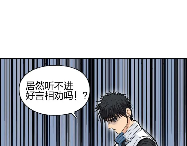 第208话 主角不是我？ 第11页