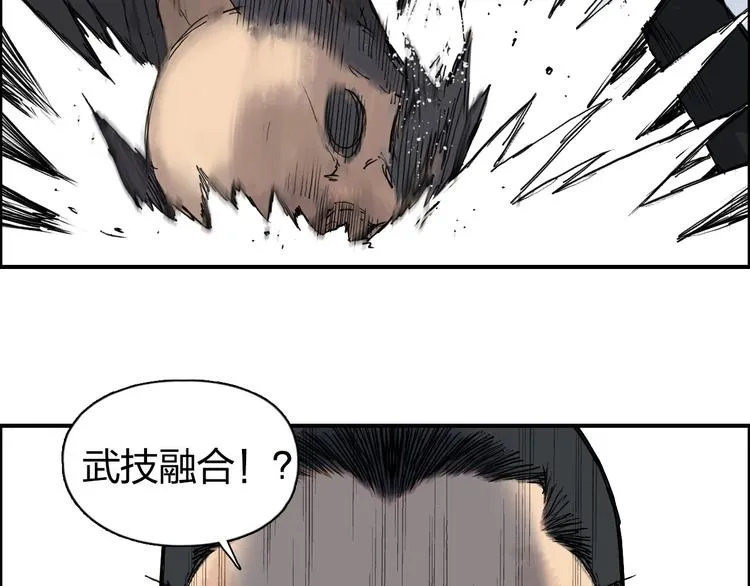 第208话 主角不是我？ 第13页