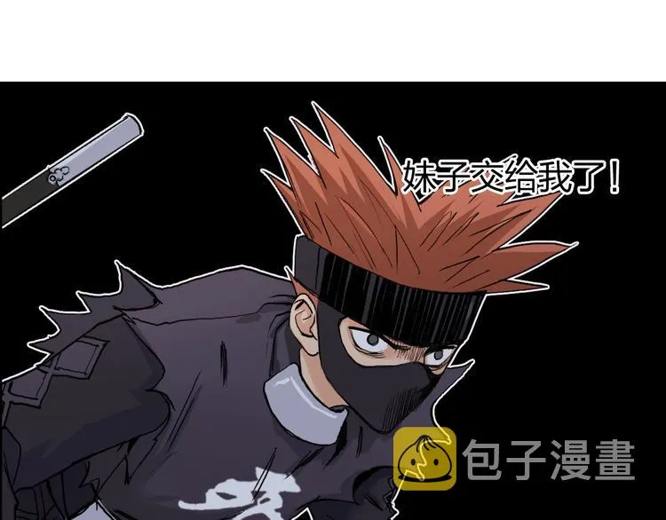 第208话 主角不是我？ 第19页