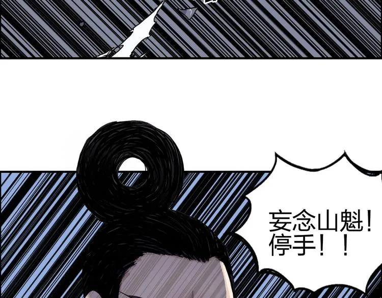 第208话 主角不是我？ 第21页