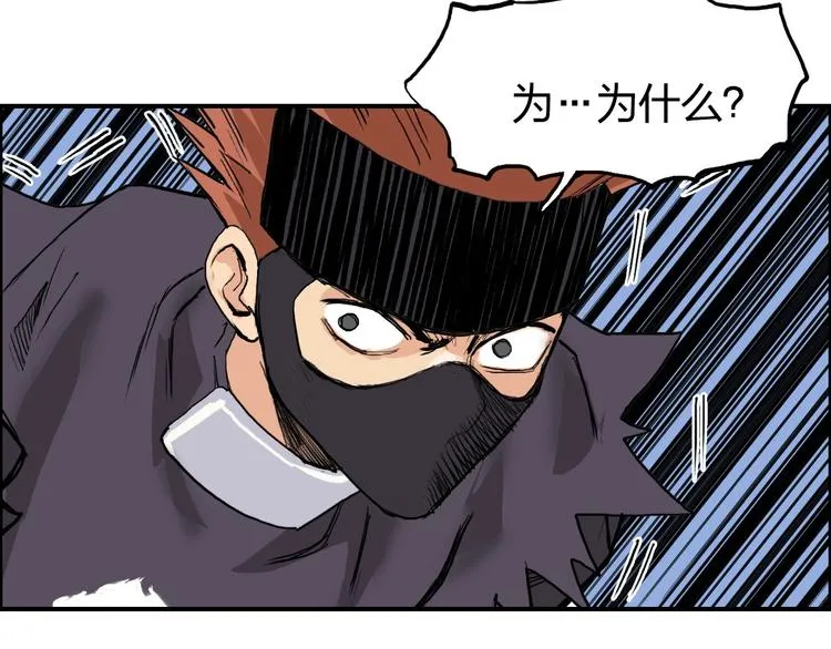 第208话 主角不是我？ 第24页