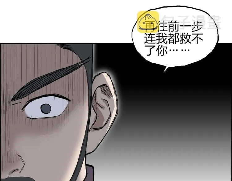 第208话 主角不是我？ 第25页