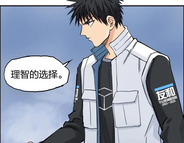 第208话 主角不是我？ 第30页