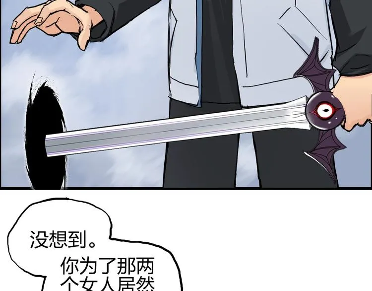 第208话 主角不是我？ 第31页