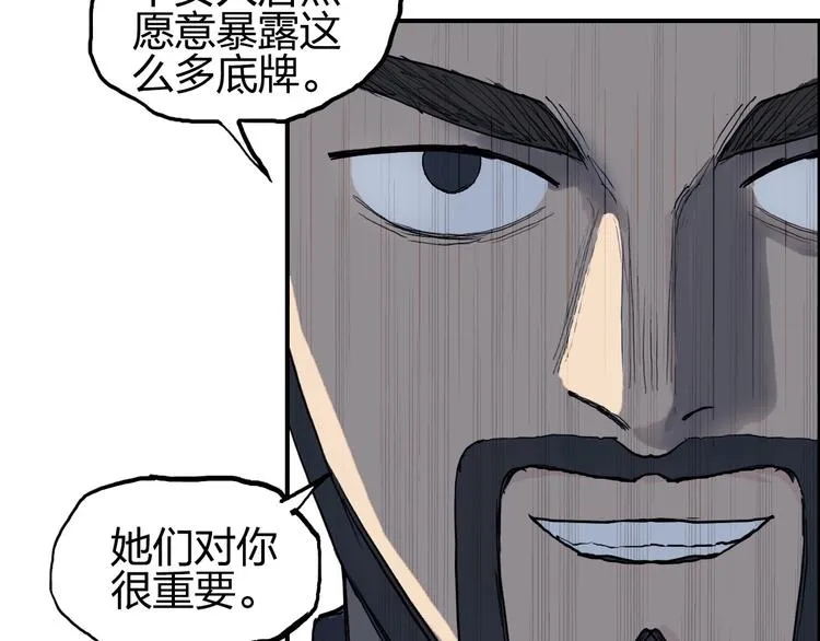 第208话 主角不是我？ 第32页