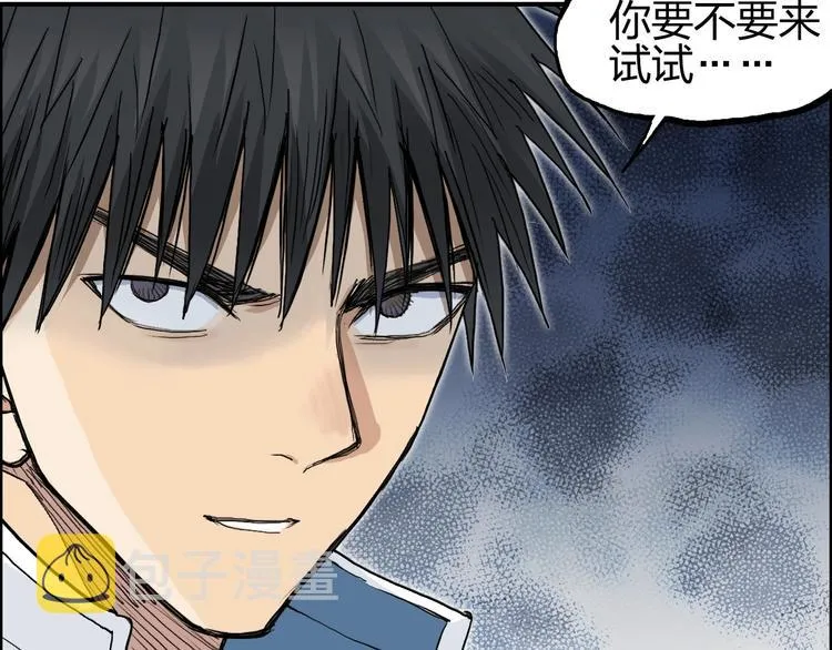 第208话 主角不是我？ 第35页