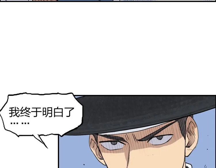 第208话 主角不是我？ 第36页