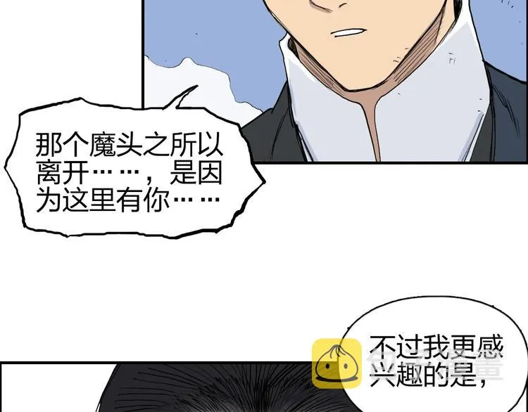 第208话 主角不是我？ 第37页