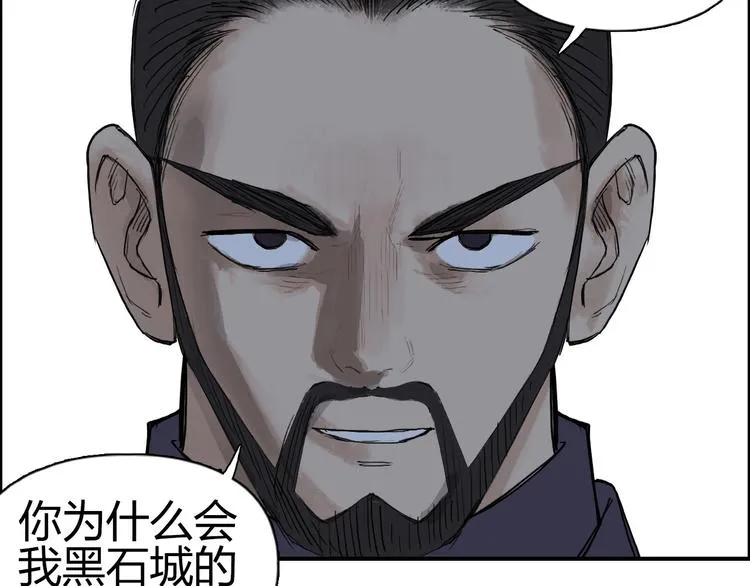 第208话 主角不是我？ 第38页