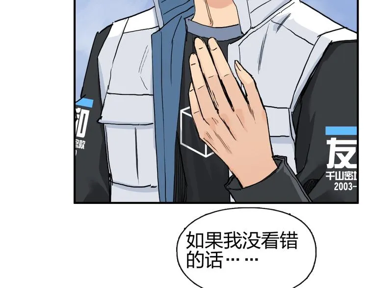 第208话 主角不是我？ 第40页