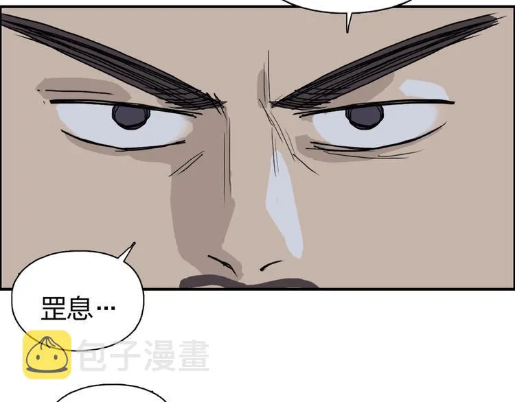 第208话 主角不是我？ 第41页