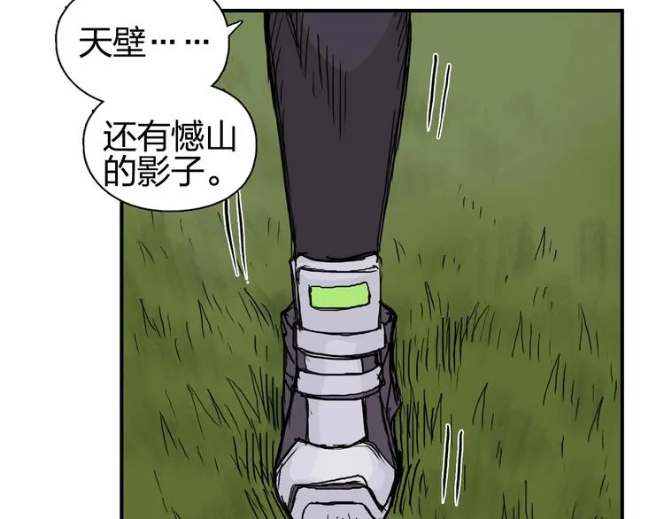第208话 主角不是我？ 第42页