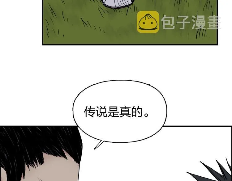 第208话 主角不是我？ 第43页