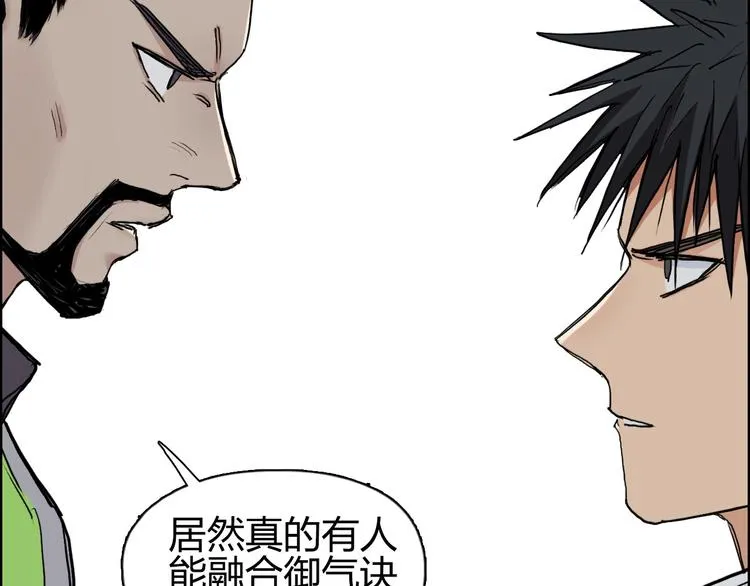 第208话 主角不是我？ 第44页