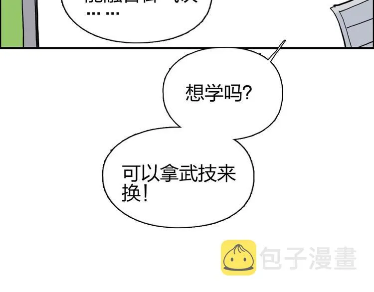 第208话 主角不是我？ 第45页