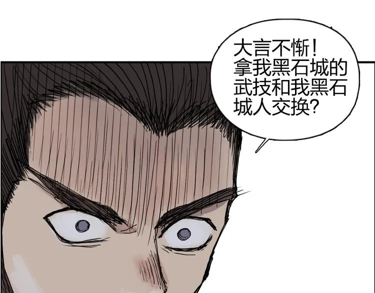 第208话 主角不是我？ 第46页