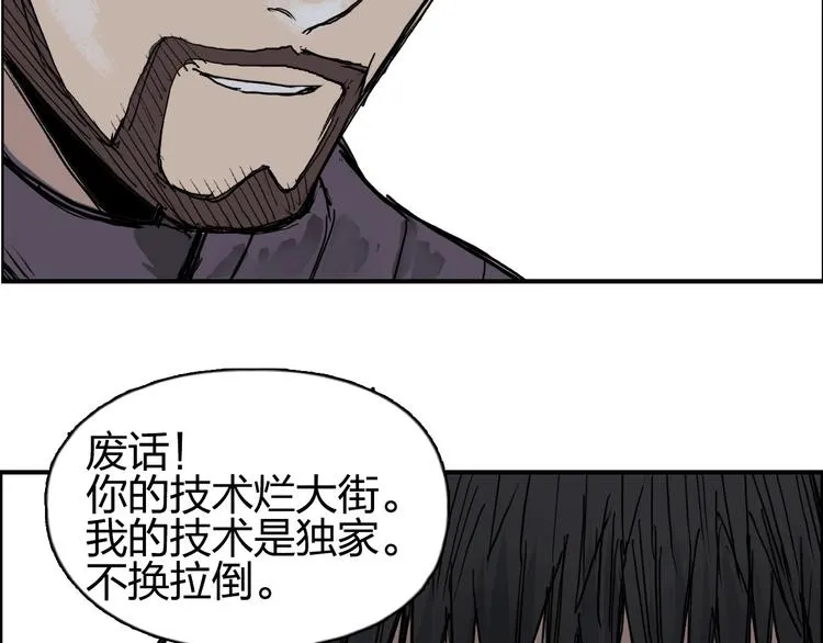 第208话 主角不是我？ 第47页