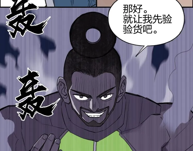 第208话 主角不是我？ 第49页