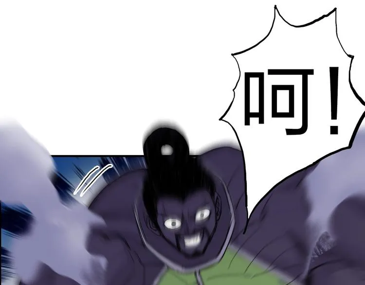 第208话 主角不是我？ 第52页