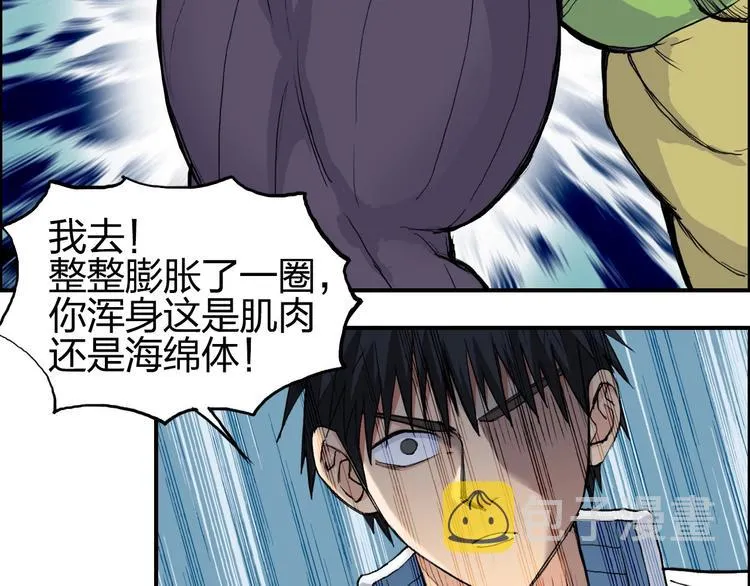 第208话 主角不是我？ 第55页