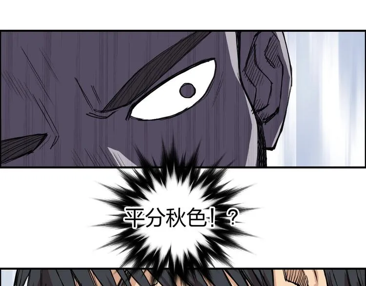 第208话 主角不是我？ 第62页