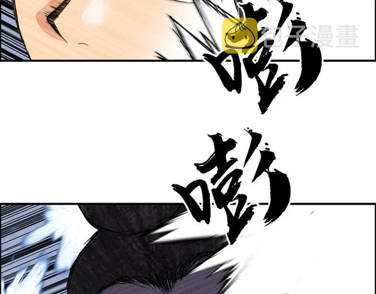第208话 主角不是我？ 第68页
