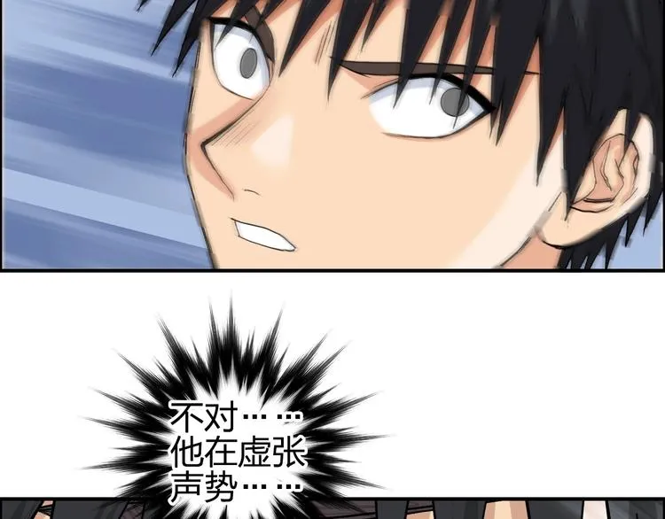 第208话 主角不是我？ 第73页