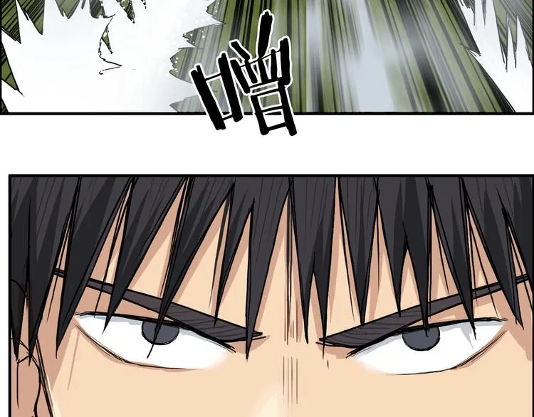 第208话 主角不是我？ 第81页