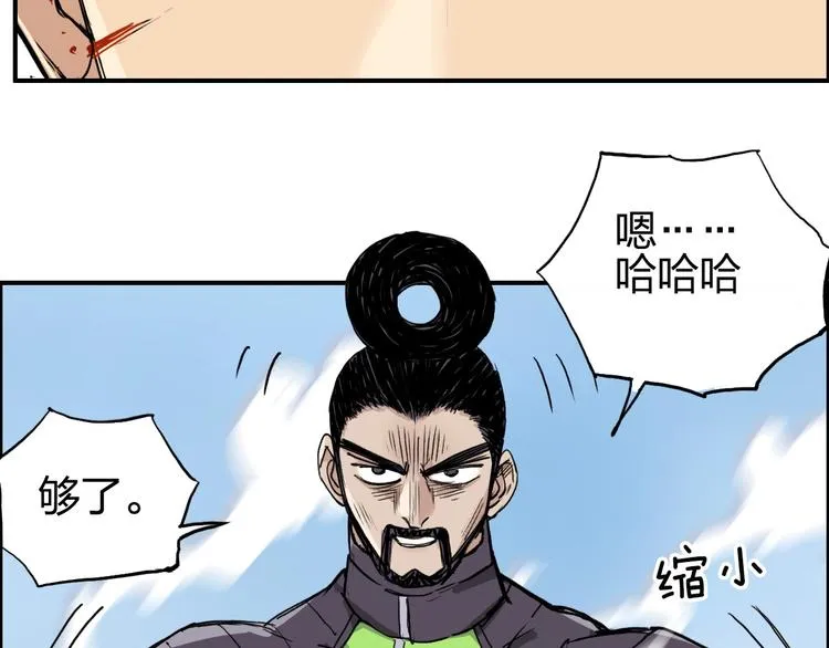第208话 主角不是我？ 第82页