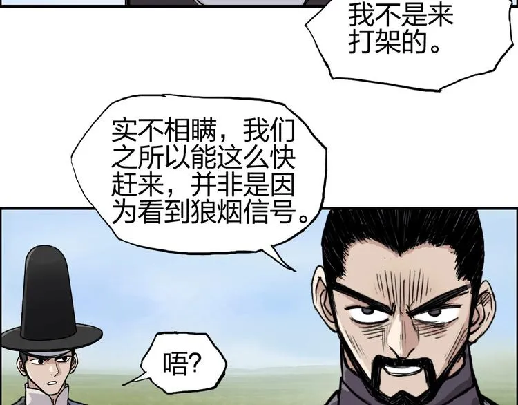 第208话 主角不是我？ 第84页
