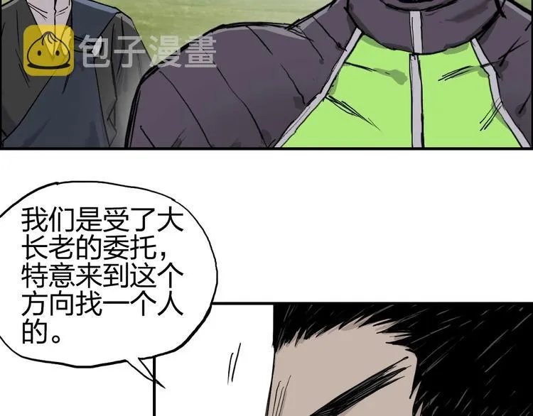 第208话 主角不是我？ 第85页