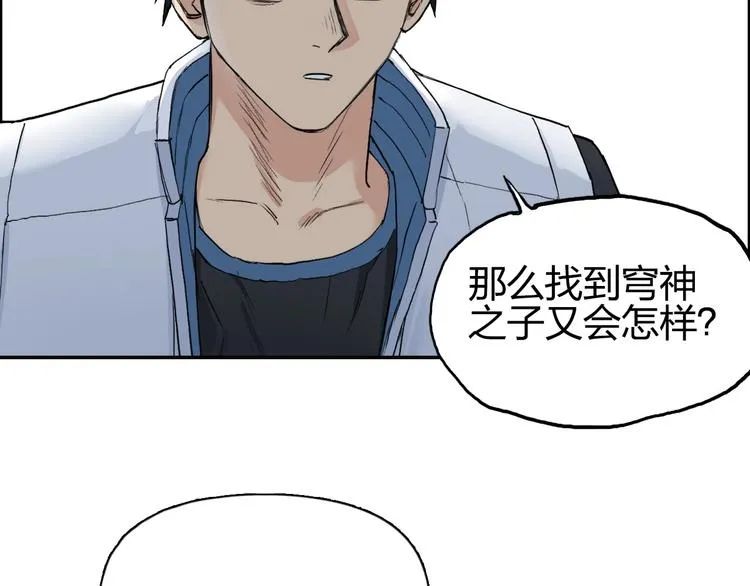 第208话 主角不是我？ 第91页