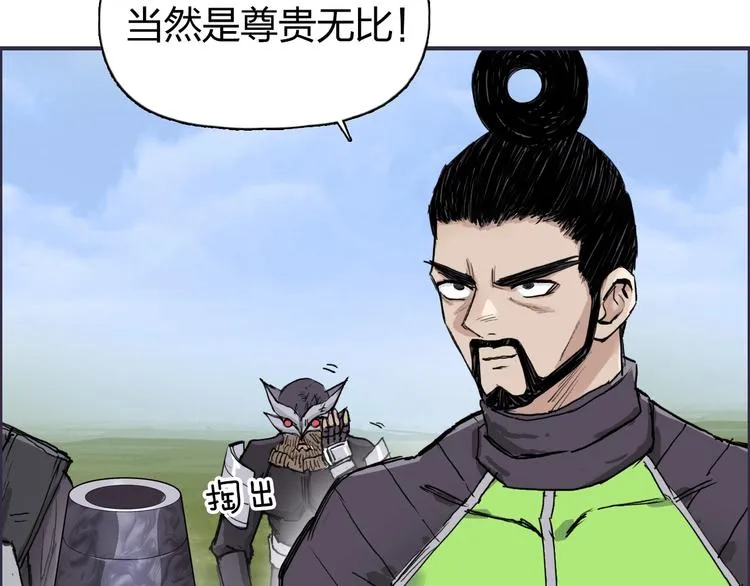 第208话 主角不是我？ 第92页