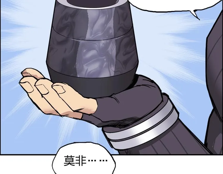 第208话 主角不是我？ 第94页