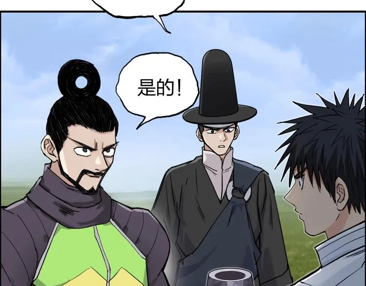 第208话 主角不是我？ 第95页