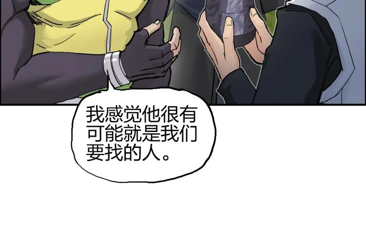 第208话 主角不是我？ 第96页
