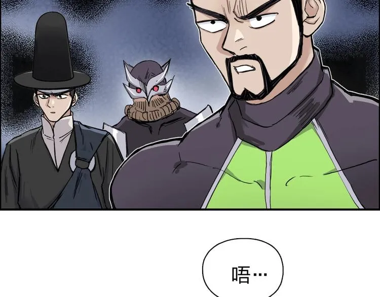 第208话 主角不是我？ 第99页