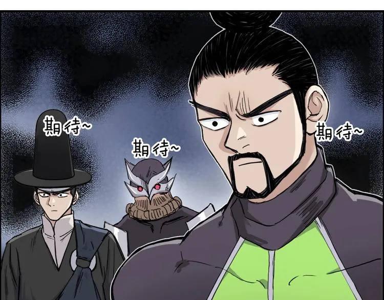 第208话 主角不是我？ 第101页